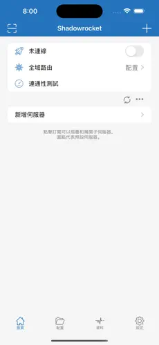 在线梯子android下载效果预览图