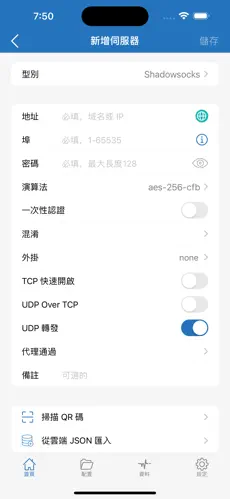 在线梯子android下载效果预览图