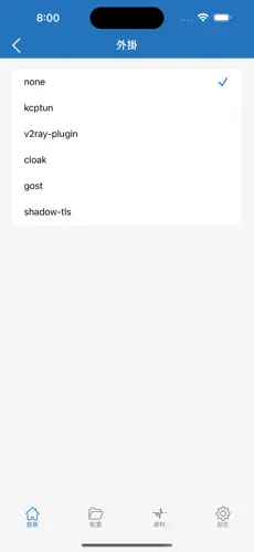 在线梯子android下载效果预览图