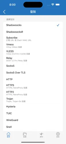 在线梯子android下载效果预览图